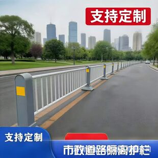 机非护栏交通隔离围栏圆管市政道路护栏马路防撞安全分流人行道栏
