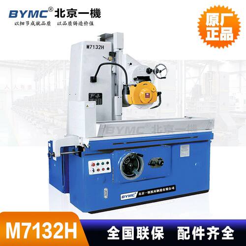 北一平面磨床M7132H卧轴全自动磨床现货供应全国联保