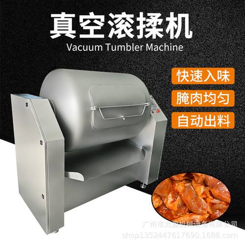 九盈600L真空滚揉机 鸡翅牛肉排骨快速腌制入味设备 肉类腌肉机