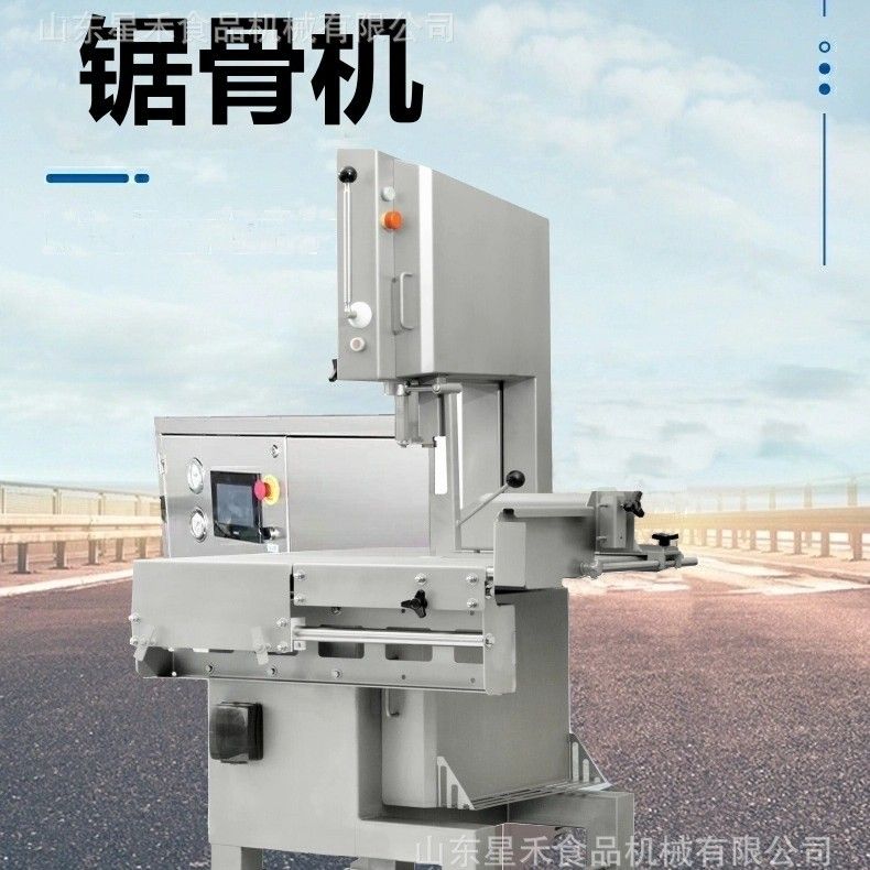 工厂直销多种规格踞骨机450智能锯骨机 智能制造高端肉类加工设备