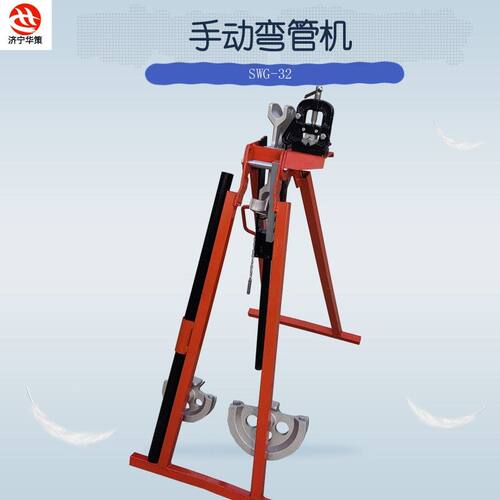 手动弯管机机械式折弯机SWG-32 镀锌管冷弯无需灌砂英式屈喉机
