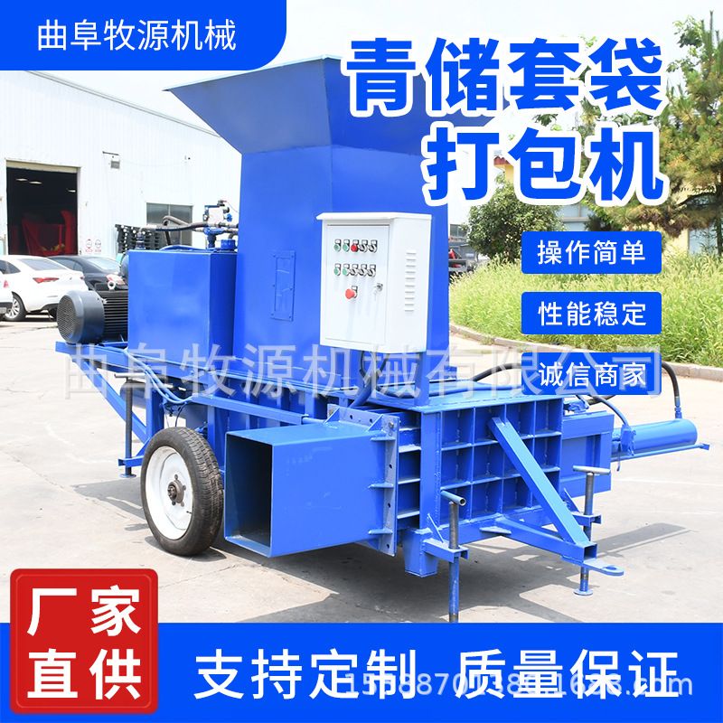移动式青贮饲料套袋打包机玉米秸秆压块机 卧式双杠压块打包机