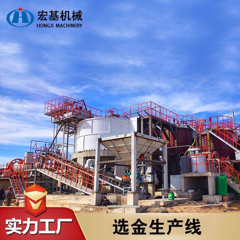定制选金生产线整套设备 设计报价方案 岩金矿处理供应商 一站式