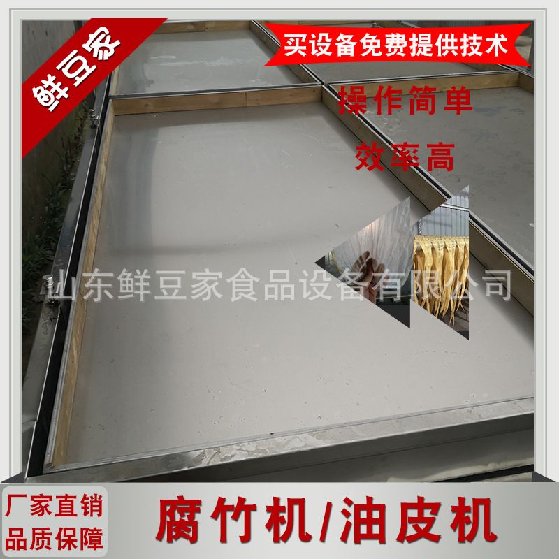 福建腐竹机小型自动化设备 腐竹机生产线 蒸汽腐竹厂家免费技术