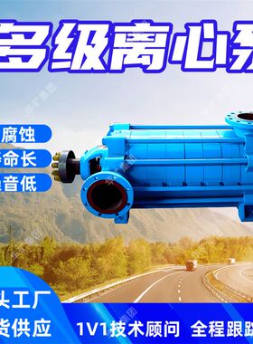 煤矿用耐磨多级离心泵MD550-60×（2～13）P煤矿用耐磨多级离心泵