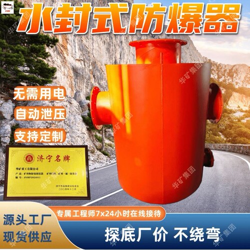 防回火抽放管路泄爆器 水封隔爆装置 瓦斯管道输送水封泄爆装置