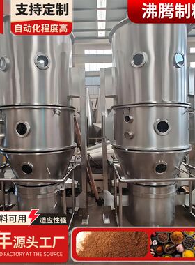 工业碳酸钙颗粒小型造粒机 fl30型沸腾制粒机 沸腾制粒干燥机厂家