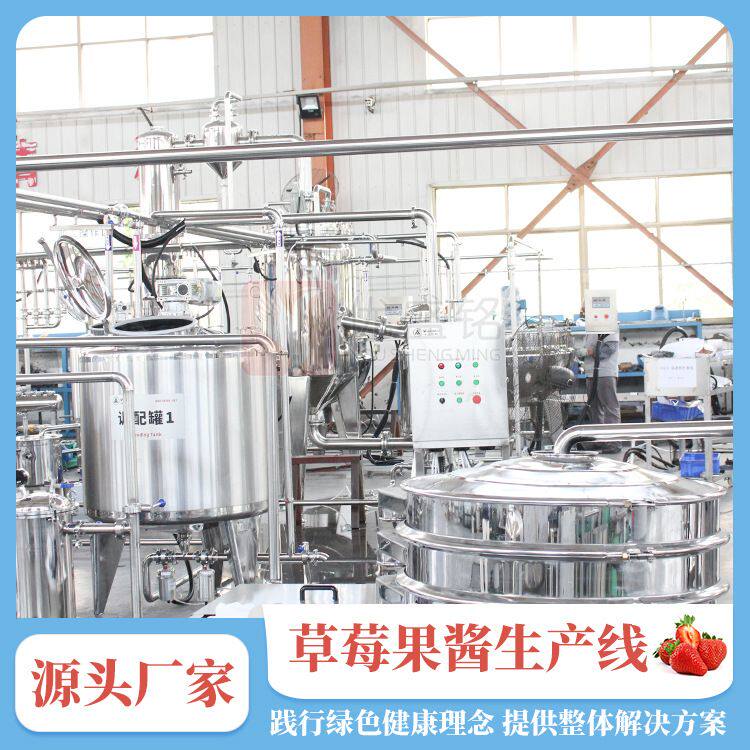 全自动番茄酱调配机器 小型果酱加工设备 袋装番茄沙司灌装生产线