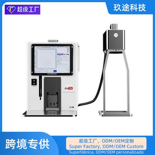 便携式光纤DIY激光雕刻机适用于手机水杯各种场景雕刻打标
