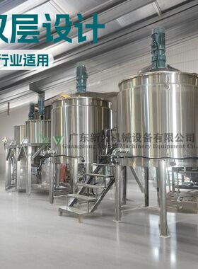 现货生产不锈钢高速搅拌罐 汽油液体加热搅拌罐 化工类密封混合桶