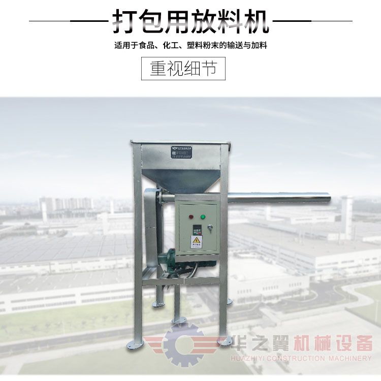 粉末螺旋输送机 太原华之翼厂家定制5米长上料机 塑料颗粒给料机