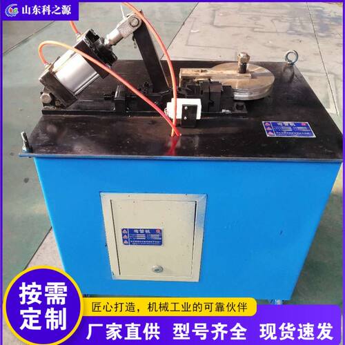 台式气动夹紧弯管机 金属管材弯曲机 不锈钢管圆管扁钢方管弯圆机