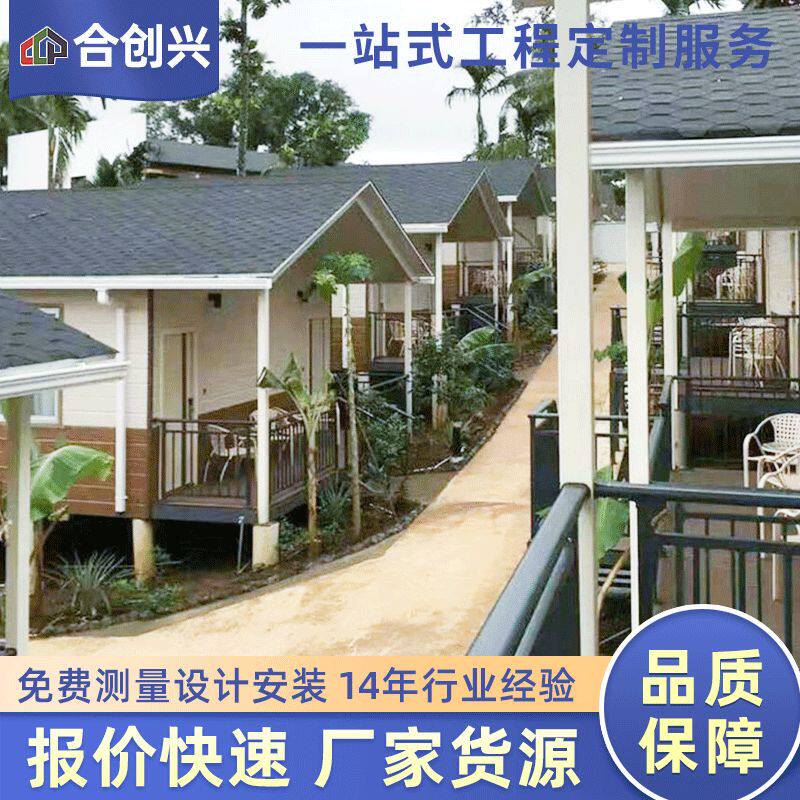 跨境出口活动板房活动板房别墅贸易水泥板别墅 帕劳渡假别墅