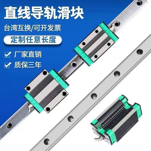 国产精密直线导轨HGH/HGW15  20  25  30  35  45  55
