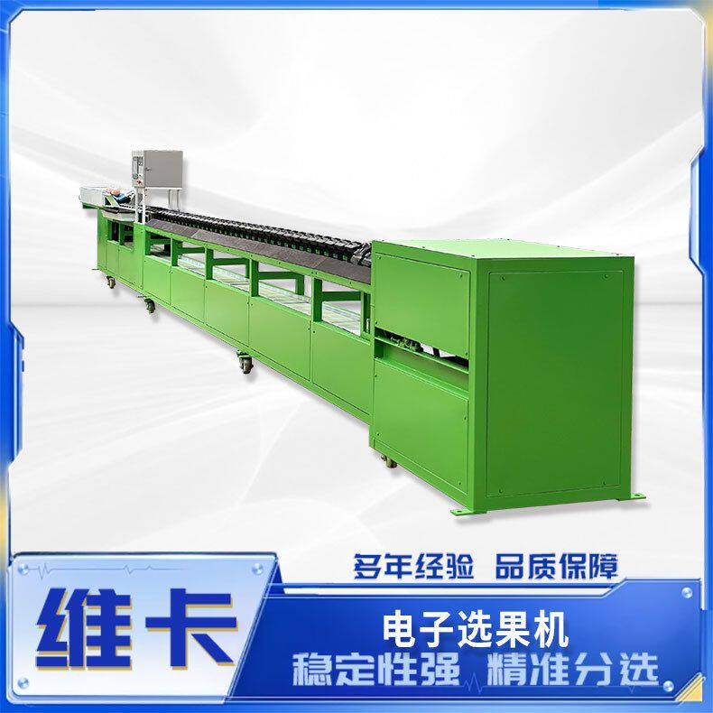 百香果柠檬选果机 一机多用精准分级 火龙果油桃重量分选机