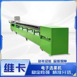 百香果柠檬选果机 一机多用精准分级 火龙果油桃重量分选机