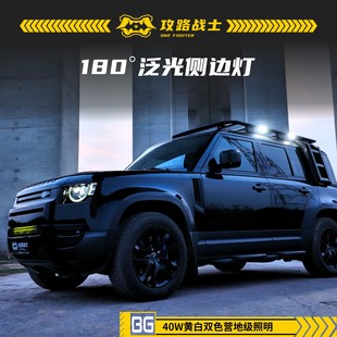 车顶行李架侧边灯泛光越野车前杠汽车中网射灯LED露营灯攻路战士