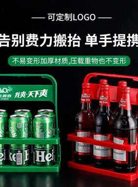 啤酒塑料提篮便携式可折叠酒架KTV6瓶装手提框红酒筐杯架定制logo
