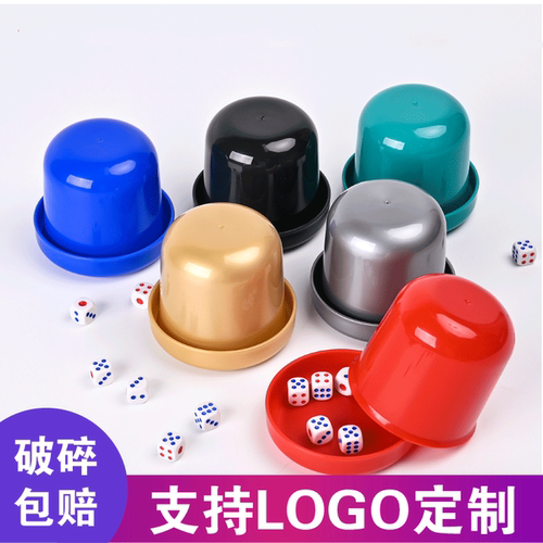 加厚筛盅筛子套装酒吧摇骰子