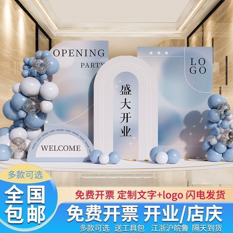 新店开业背景墙气氛布置装饰商场美容院活动场景气球kt周年庆典