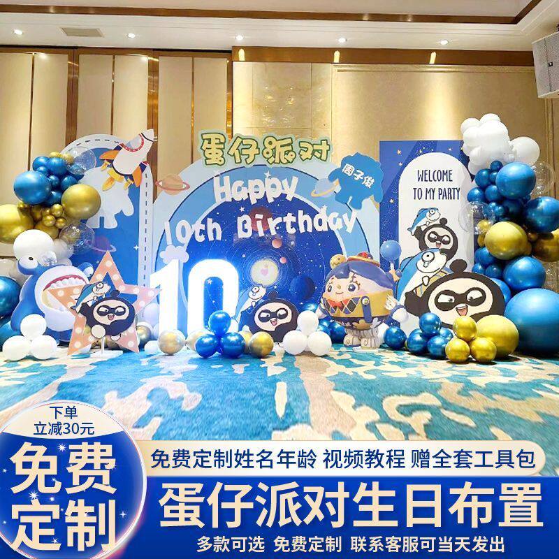 宝贝十岁生日派对布置装饰KT板定制宝宝周岁满月宴背景板气球套餐