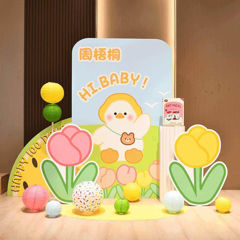 小黄宝宝周岁生日背景板装饰布置婴儿100百岁满月派对kt板仪式感,节庆用品/礼品,装扮布置套餐,淘宝优惠券,粉丝福利购,淘宝优惠卷