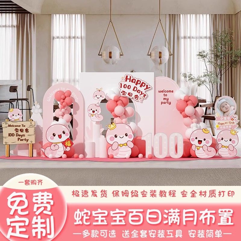 男女宝宝周岁满月主题布置