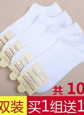 White comfortable short socks women black low help men trave