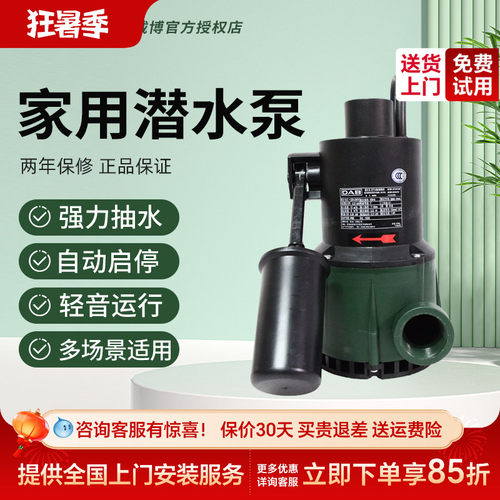 戴博意大利鱼池景观喷泉循环泵