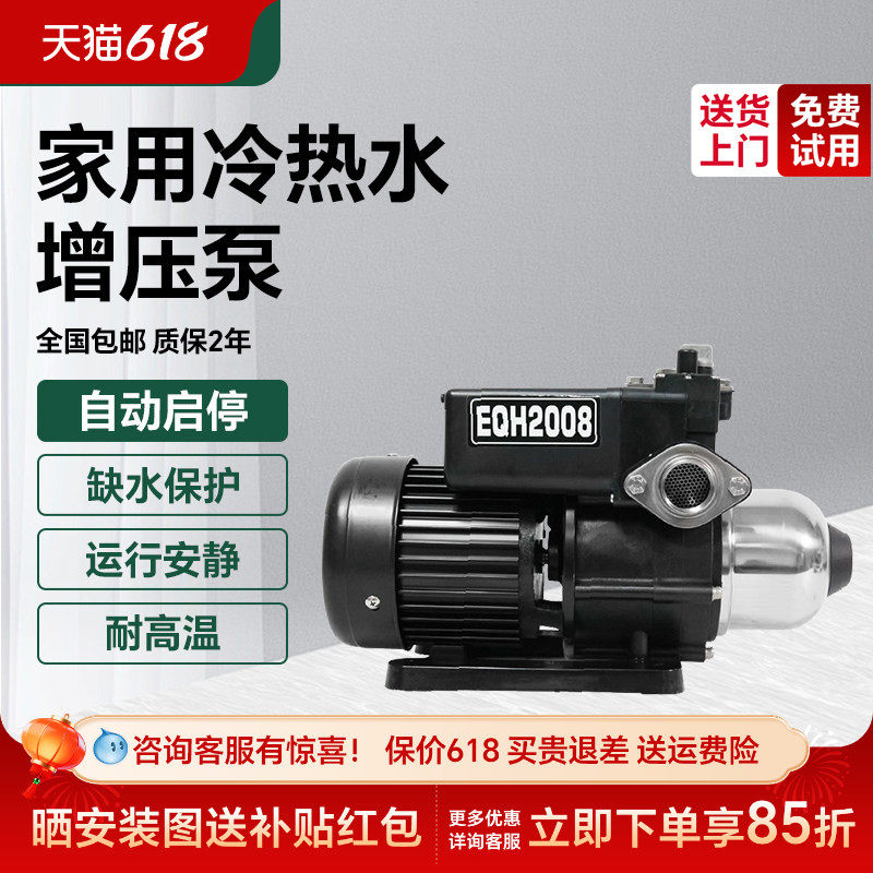 台湾三淼水泵eqh2008家用自动