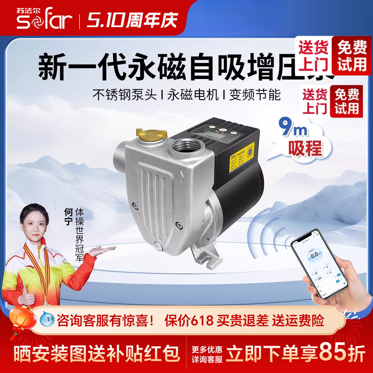 苏法尔增压泵全自动自吸泵家用永磁变频自来水全屋管道加压水泵