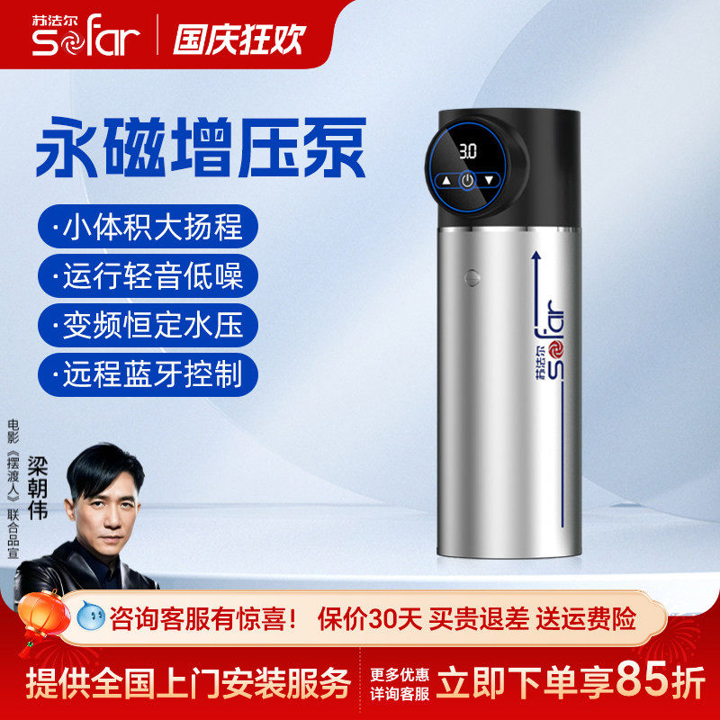 【行业爆款】苏法尔变频增压泵