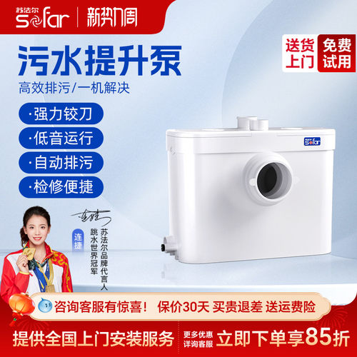 苏法尔污水提升器全自动排污