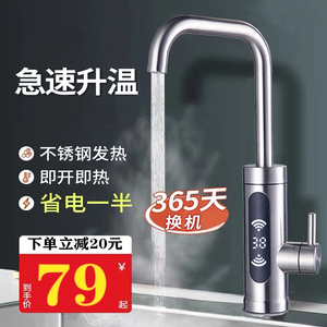 电热水龙头速热即热式加热厨房宝快速过自来水家用卫生间电热水器