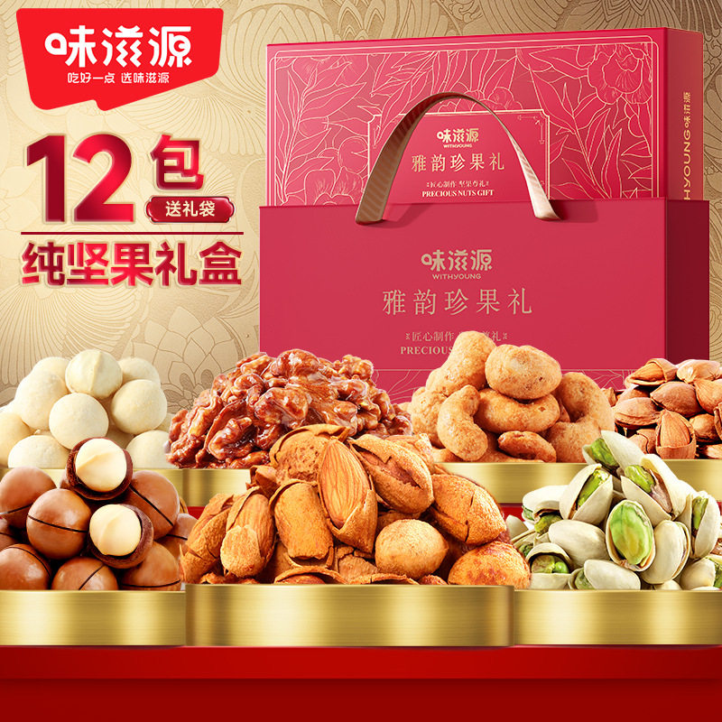 【12袋纯坚果】味滋源年货坚果礼盒夏威夷果巴旦木腰果年货大礼包,零食/坚果/特产,坚果礼盒,淘宝优惠券,粉丝福利购,淘宝优惠卷