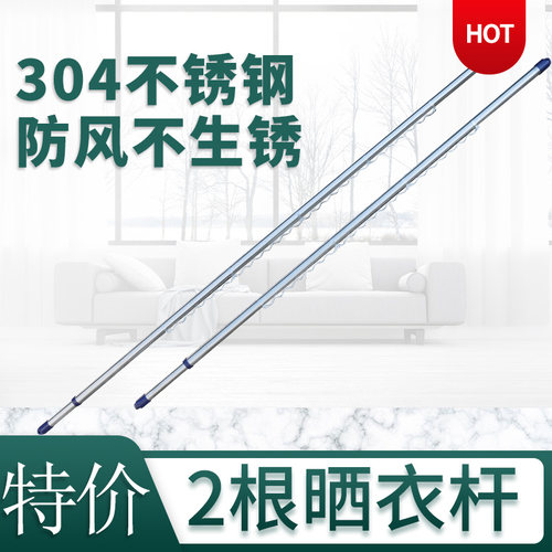 阳台304不锈钢晾衣杆伸缩挂衣杆
