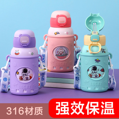 儿童保温杯带吸管水杯子食品级316小学生上学专用男女生宝宝水壶