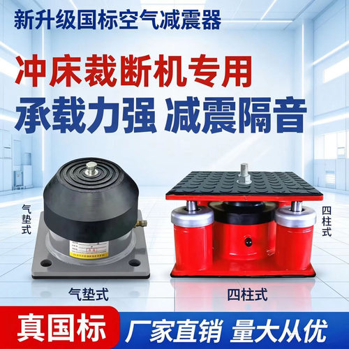 荣美国标空气减震器裁断机隔音