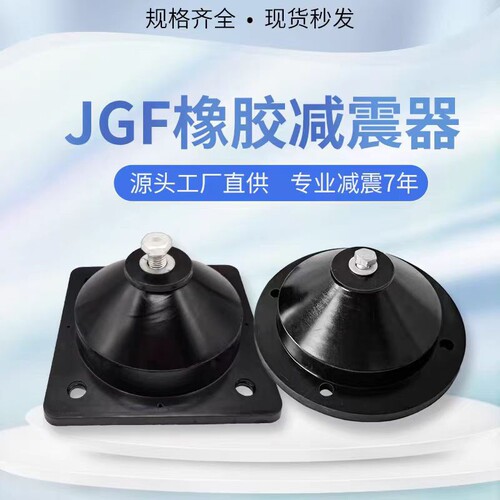 橡胶空气能风机减震垫