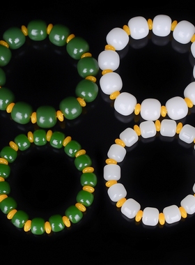 和田玉碧玉桶珠手串白玉单圈手链