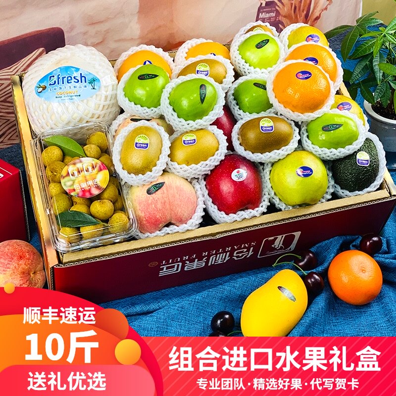 顺丰包邮10斤混合组合混搭新鲜水果礼盒装进口椰子送礼高端套装在类目 水产肉类/新鲜蔬果/熟食, 新鲜水果, 其它中 - 来自Buy2taobao.com提供专业的淘宝代购服务