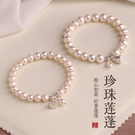 两世欢手链女生高级感轻奢天然淡水珍珠手串本命年转运珠莲蓬礼物