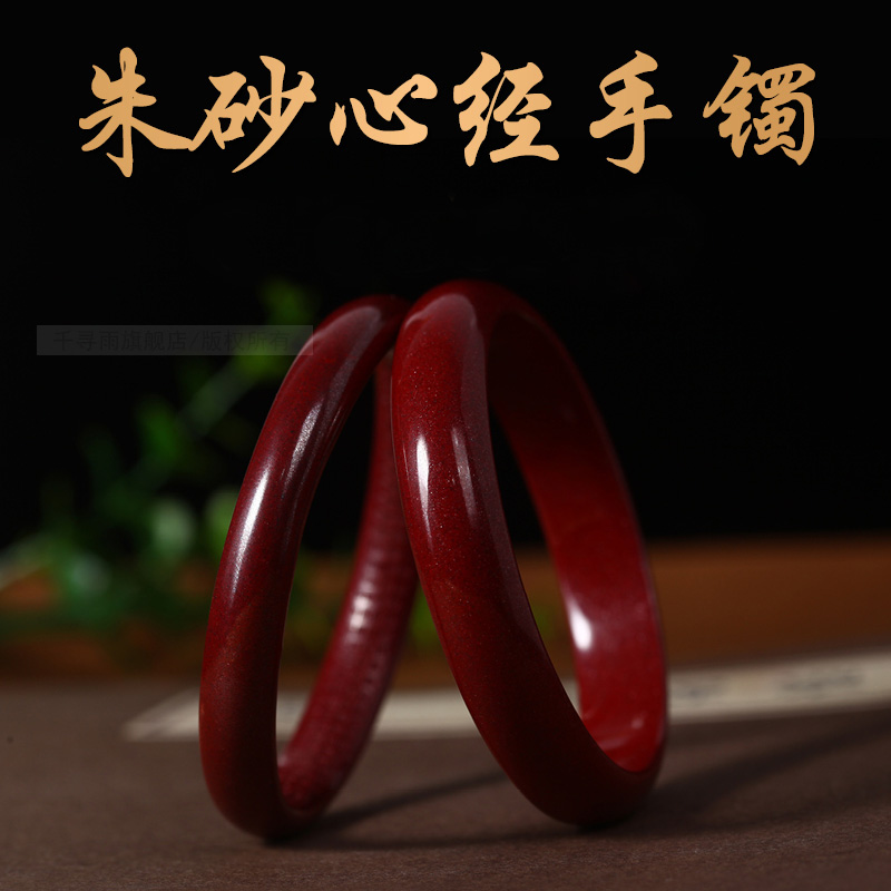 朱砂手镯原矿石红色本命年开运