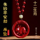 2026年吉祥物朱砂十二生肖吊坠男平安扣马鼠牛兔项链本命年挂件女