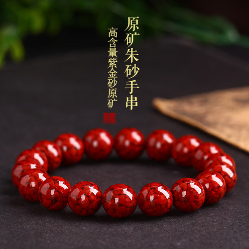 正品天然原矿晶体朱砂手串女款透光原石转运珠手链男士官方旗舰店