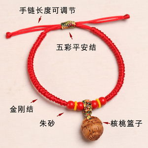 婴儿童宝宝护身手串脚链压惊编红绳手链桃核朱砂桃木桃篮送礼物