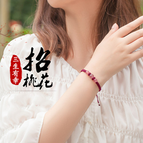 天然草莓晶手链女款情侣手链一对情侣款编织手绳男粉水晶礼物饰品 - 封面