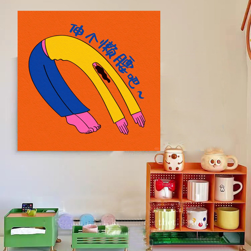 多巴胺治愈系卡通小众艺术趣味装饰画儿童房卧室客厅床头高清ins,家居饰品,现代装饰画,淘宝优惠券,粉丝福利购,淘宝优惠卷