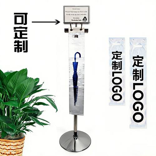 加重底座 酒店超市雨伞滴水 可拆卸伞袋架电商货源 厂家伞袋机