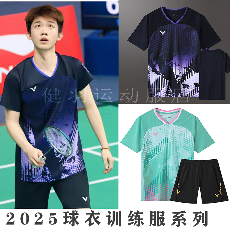25新款羽毛球衣服女运动套装男速干透气短袖运动训练比赛球服